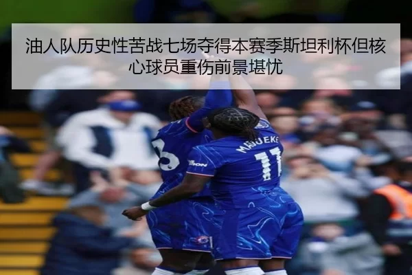 you-ren-dui-li-shi-xing-ku-zhan-qi-chang-duo-de-ben-sai-ji-si-tan-li-bei-dan-he-xin-qiu-yuan-zhong-shang-qian-jing-kan-3-830.jpg