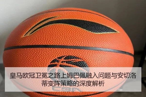 huang-ma-ou-guan-wei-mian-zhi-lu-shang-mu-ba-pei-rong-ru-wen-ti-yu-an-qie-luo-di-bian-zhen-ce-lve-de-shen-du-jie-xi-2-637.jpg