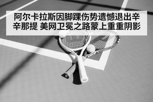 tennis racket and ball