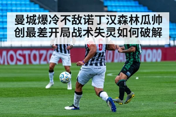 soccer midfield battle